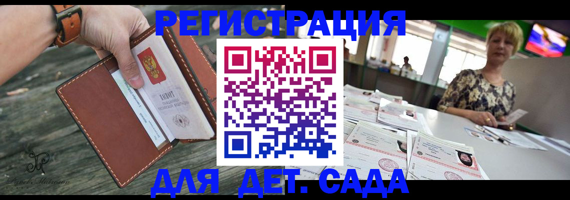 временная регистрация адрес в Заполярном